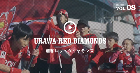 URAWA RED DIAMONDS 浦和レッドダイヤモンズ