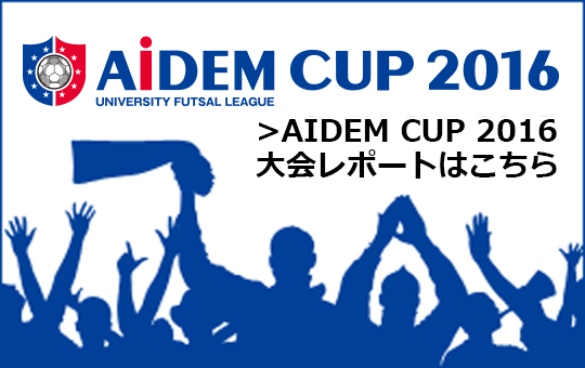AIDEM CUP 2016